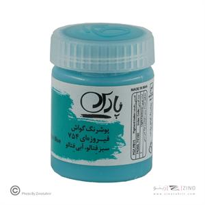 گواش پارس فیروزه ای  کد754*کارتن24بسته ای*