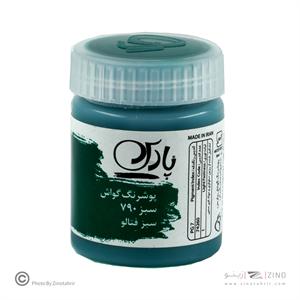 گواش پارس سبزسیراصلی  کد790*کارتن24بسته ای*