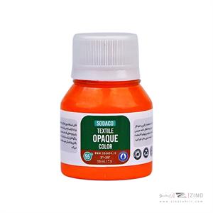 رنگ پارچه55میل سوداکو نارنجی روشن اوپک کد01804