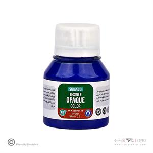 رنگ پارچه55میل سوداکو آبی اوپک کد01830