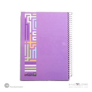 دفتر100برگ کد8806ایمان سیمی دانشجویی جلدطلقی (6عددی)