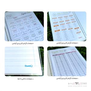 دفتر 60 برگ دو خط سیمی مجلد  الند کد ENG60-2L