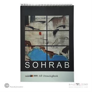 دفترطراحی80برگA3 کد9503ایمان