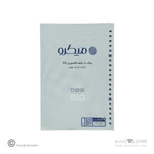 یدک کلاسور20حلقه100برگ A5 میکرو کدA41