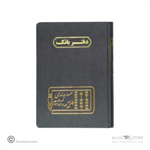 دفتر اداری160برگ وزیری بانک