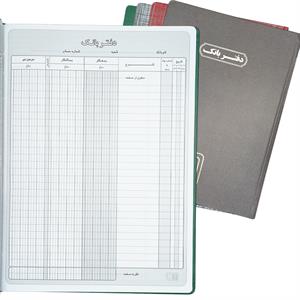 دفتر اداری100برگ رحلی بانک