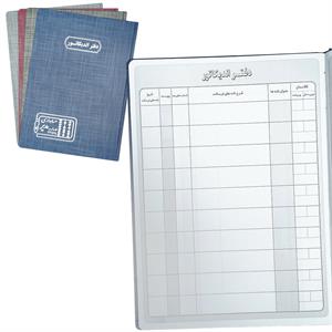 دفتر اداری100برگ رحلی اندیکاتور