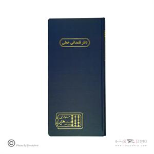 دفتر160 برگ قلمدانی خطی