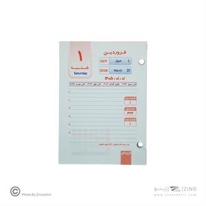 تقویم رومیزی پانچی نگین سال1405