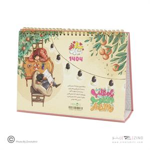 تقویم رومیزی همراه با پایه مقوایی مستر نوت کد441سال1405