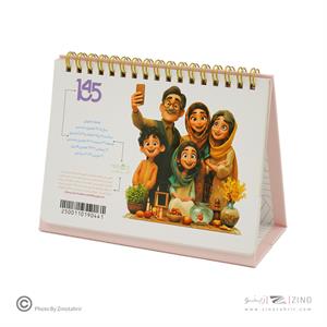 تقویم رومیزی همراه با پایه مقوایی مستر نوت کد441سال1405