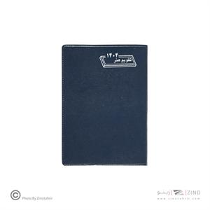 تقویم جیبی جلدساده هفتگی هنر