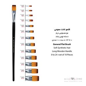 قلموتخت دسته بلند سری2020شماره 20دسته بلند پارس آرتیست سری2020