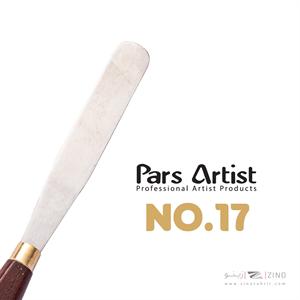 کاردک شماره 17 حرفه ای پارس آرتیست 
