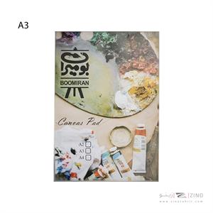 بوم دفترچه ای A3بومیران