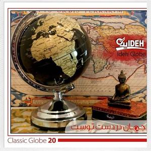 کره جغرافیایی سایز20 پایه کلاسیک چراغ دار طلایی لاتین ایده