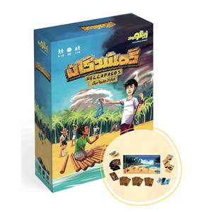 گمشدگان  زینگو