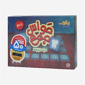 حواس جمع کامل درک ارتباط زینگو